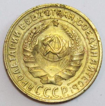 Монета 2 копейки СССР 1929 года﻿, арт 6
