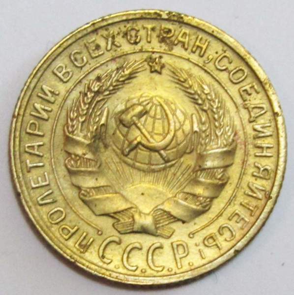 Монета 2 копейки СССР 1929 года, арт 6 Монета 2 копейки СССР 1929 года, арт 6