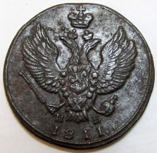 Монета 2 копейки Российской Империи КМ ПБ 1811 «Тетерев»