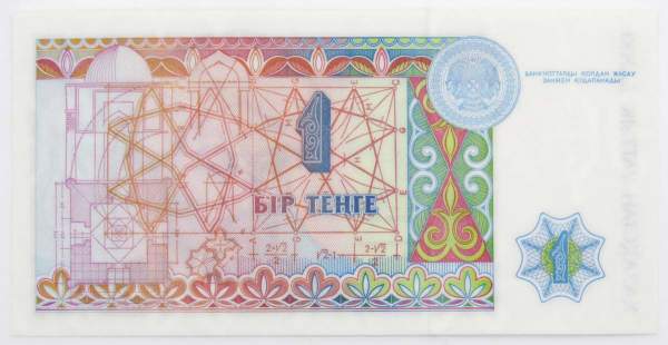 Банкнота 1 тенге 1993 года Казахстан, арт 3