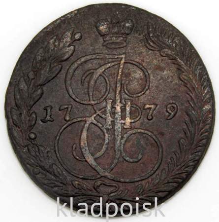 Монета 5 копеек Российской Империи 1779 ЕМ
