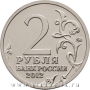 Монета 2 рубля «Император Александр I» купить в интернет-магазине ИскателИ