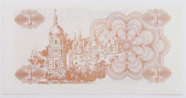 Банкнота 1 карбованец 1991 года Украина