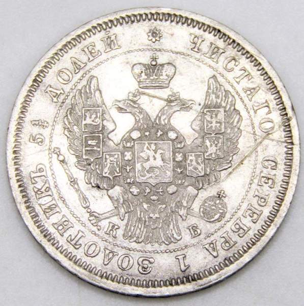 Монета 25 копеек 1845 года Российская Империя, Николай I, серебро