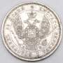 Монета 25 копеек 1845 года Российская Империя, Николай I, серебро