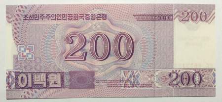 Банкнота Северная Корея 200 вон 2008 года с надпечаткой 2012 года к 100-летию Ким Ир Сена