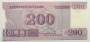 Банкнота Северная Корея 200 вон 2008 года с надпечаткой 2012 года к 100-летию Ким Ир Сена