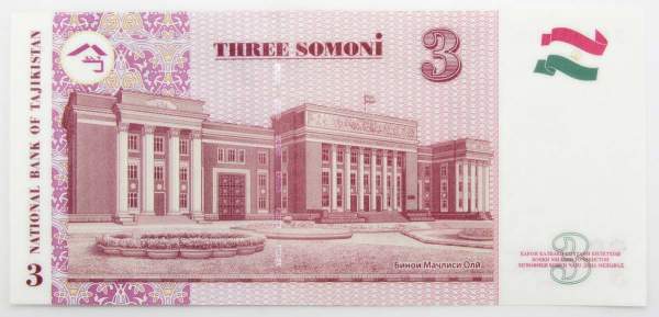 Банкнота 3 сомони 2010 года Таджикистан