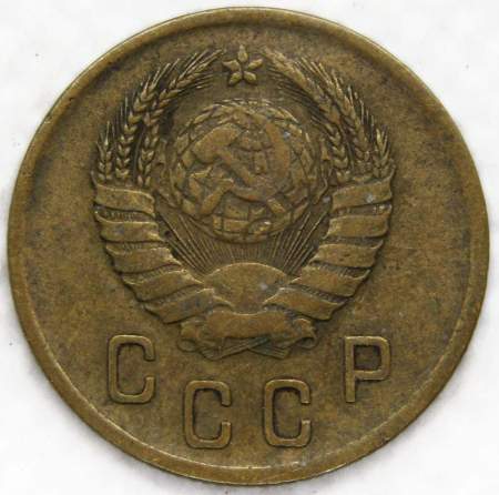 Монета 2 копейки СССР 1940 года﻿, арт 5