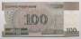 Банкнота Северная Корея 100 вон 2008 года с надпечаткой 2012 года к 100-летию Ким Ир Сена