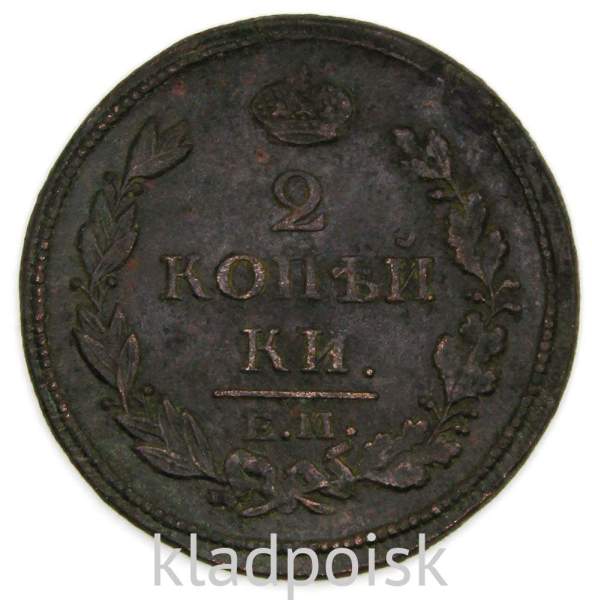 Монета 2 копейки Российской Империи 1814 ЕМ Александр I (арт 5)