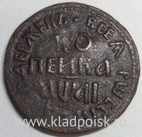 Монета 1 копейка Российской Империи 1711 Петр 1, арт 3