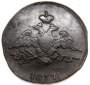 Монета 1 копейка Российской империи 1837 г. СМ. Николай I, арт 2 Монета 1 копейка Российской империи 1837 г. СМ. Николай I, арт 2