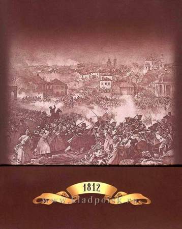 Официальный набор монет Бородино 1812 СПМД Выпуск 3