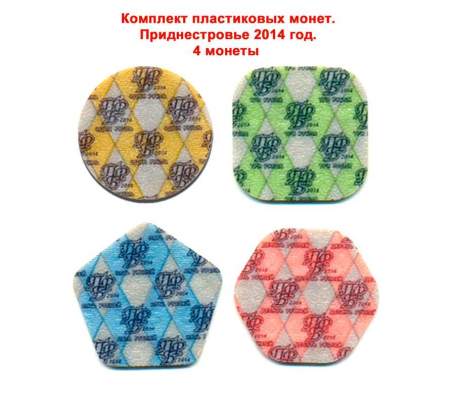 Набор монет из пластика Приднестровье (2014)