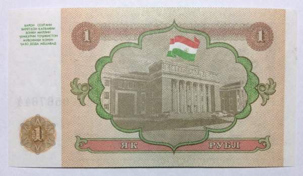 Банкнота 1 рубль 1994 года Таджикистан
