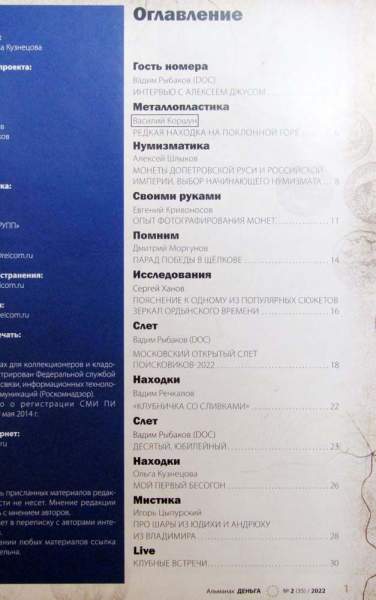 Альманах Деньга №2(35)/2022 Альманах Деньга №2(35)/2022