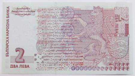 Банкнота 2 лева 1999 года Болгария