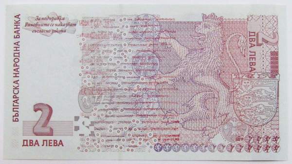 Банкнота 2 лева 1999 года Болгария Банкнота 2 лева 1999 года Болгария