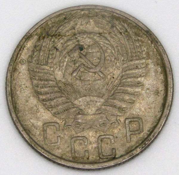 Монета 15 копеек СССР 1956 года, арт 2 Монета 15 копеек СССР 1956 года, арт 2