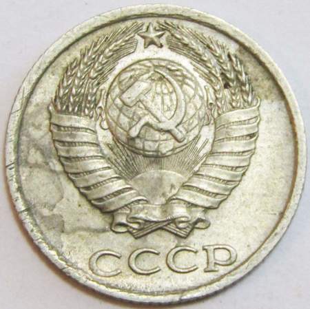 Монета 10 копеек СССР 1990 года﻿