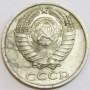 Монета 10 копеек СССР 1990 года﻿