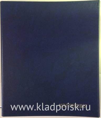 Папка ПВХ для листов под монеты «Коллекция»
