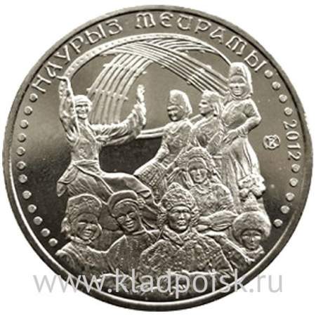 Монета 50 Тенге Казахстан, Наурыз Мейрамы, 2012