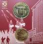 Набор Работник строительной сферы, монета 10 рублей + жетон в блистере, Гознак 2023