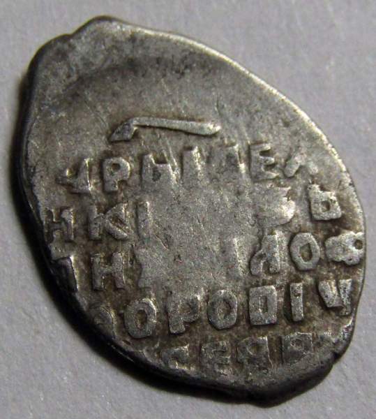 Копейка серебро Михаил Фёдорович, арт 1