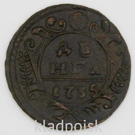 Монета 1 денга 1735 года, Российская Империя, Анна Иоановна
