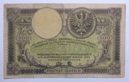 Банкнота 500 злотых 1919 года Польша