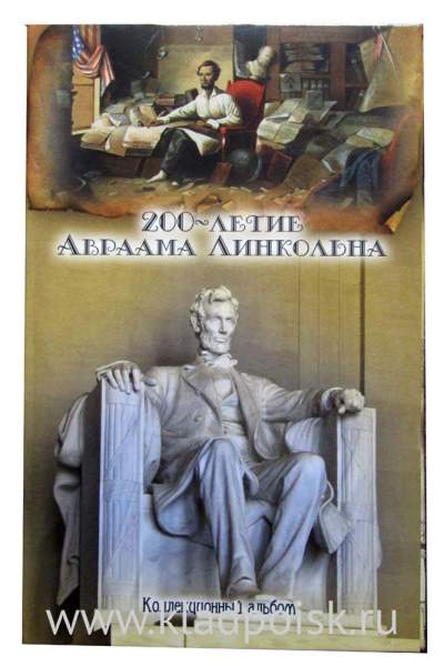 Набор монет США  1 цент 200 Лет cо Дня Рождения Авраама Линкольна (5 Монет)