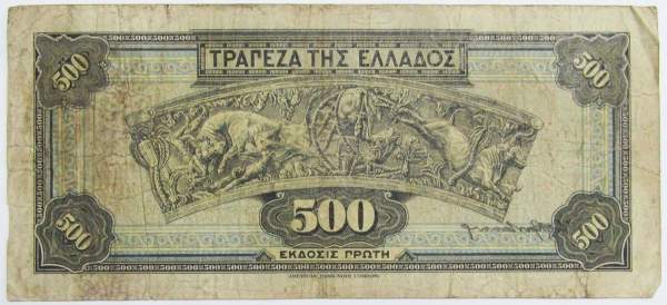 Банкнота 500 драхм 1932 года Греция
