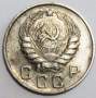 Монета 10 копеек СССР 1946 года﻿