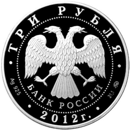 Монета 3 рубля Лунный календарь, Дракон 2012 – серебро