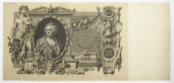 Государственный кредитный билет 100 рублей 1910 года, Российская Империя, Управляющий Коншин, Кассир Родионов Государственный кредитный билет 100 рублей 1910 года, Российская Империя, Управляющий Коншин, Кассир Родионов