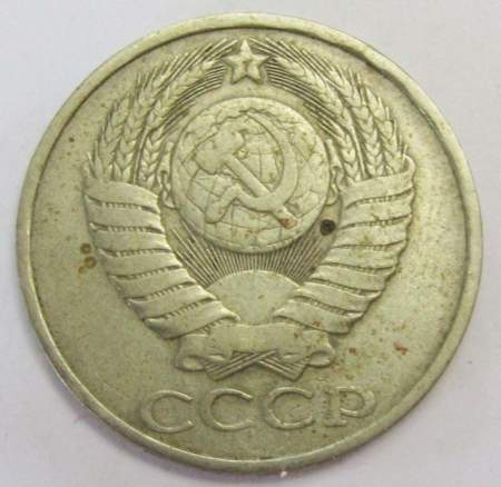 Монета 50 копеек СССР 1982 года﻿, арт 3