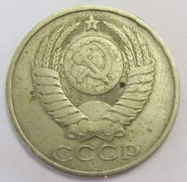 Монета 50 копеек СССР 1982 года, арт 3 Монета 50 копеек СССР 1982 года, арт 3