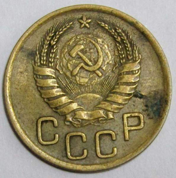 Монета 3 копейки СССР 1940 года﻿