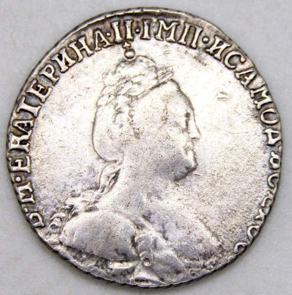 Монета гривенник 1785 года Российская Империя Екатерина II, арт 2
