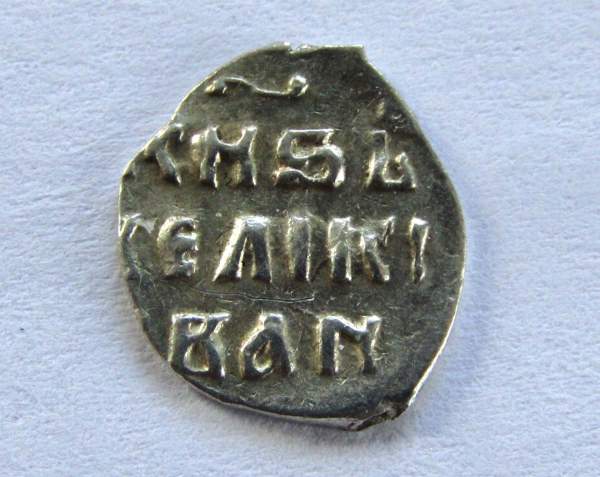 Денга Иван IV Васильевич Грозный (чешуя), серебро, до 1547 года, арт 22