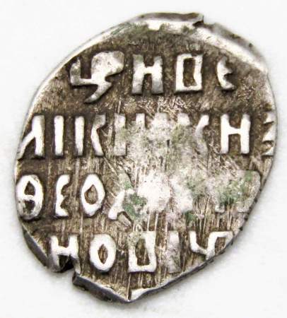 Копейка серебро Фёдор Иванович (чешуя), 1584-1598 гг. Новгородский денежный двор, арт 5