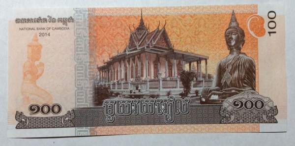 Банкнота Камбоджа 100 риелей 2014 года