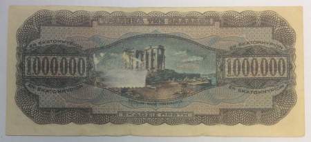 Банкнота 1000000 драхм 1944 года Греция, арт 2