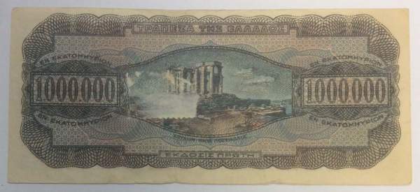 Банкнота 1000000 драхм 1944 года Греция, арт 2