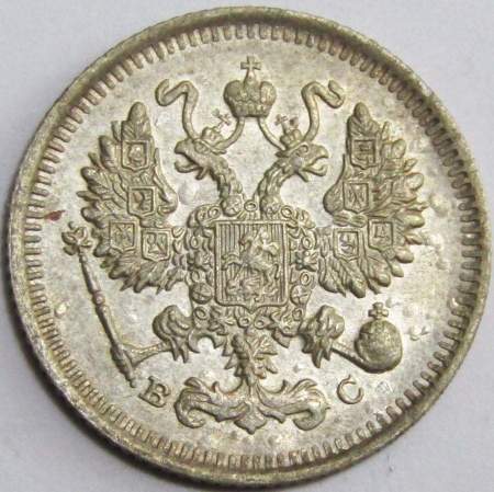 Монета 10 копеек 1915 года Российская Империя, Николай II, серебро (арт 8) Монета 10 копеек 1915 года Российская Империя, Николай II, серебро (арт 8)