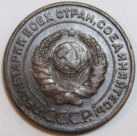 Монета 2 копейки СССР 1924 года, арт 18