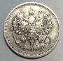 Монета 10 копеек 1910 года Российская Империя, Николай II, серебро (арт. 3)