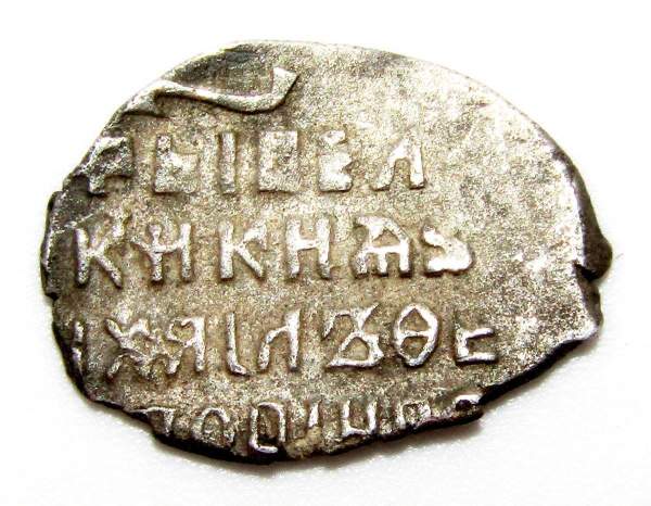 Копейка серебро Михаил Фёдорович (чешуя), 1613-1645 гг. Москва Арт. 16